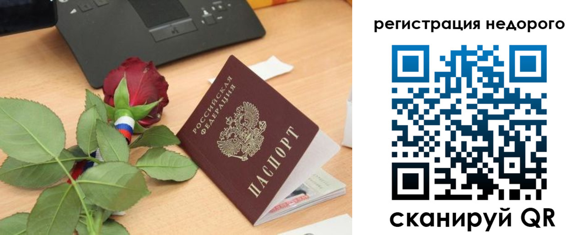 временная регистрация собственник в Новом Осколе