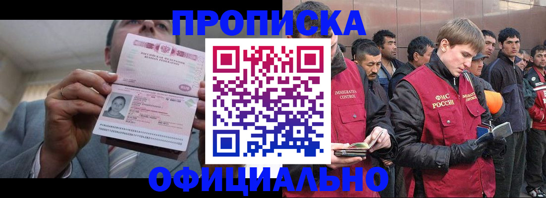 регистрация в Новом Осколе