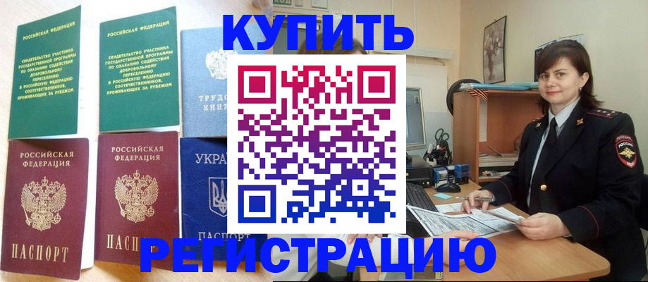 регистрация для школы в Новом Осколе