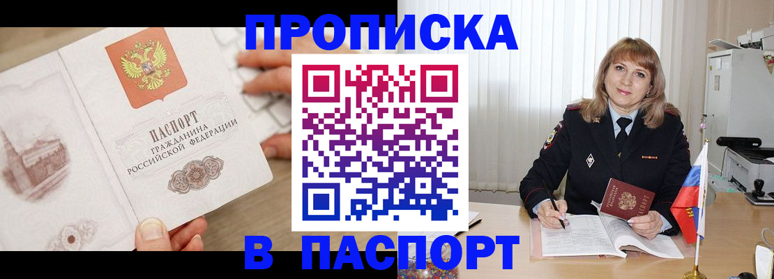 пропишу в квартире в Новом Осколе