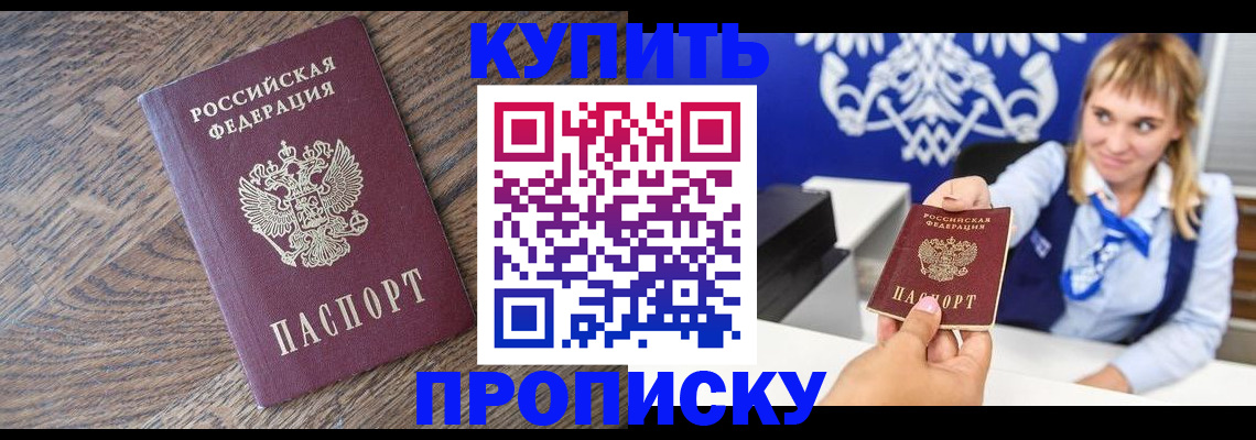 временная регистрация поиск в Новом Осколе
