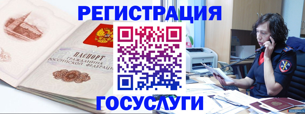 прописка ребенка в Новом Осколе